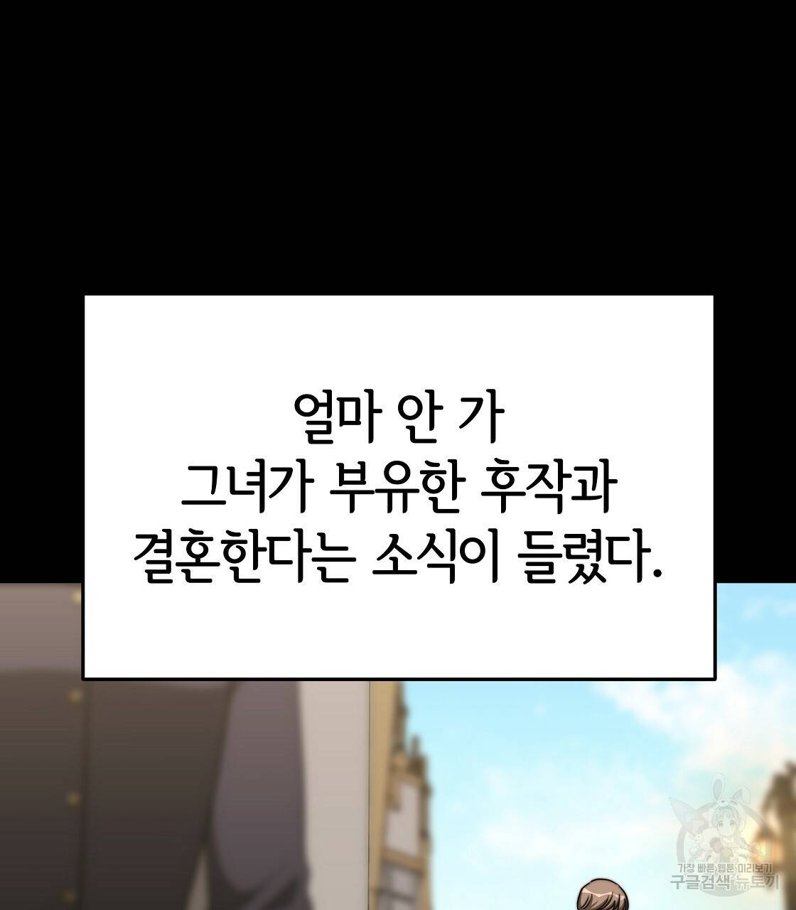 세 명이서 결혼생활 중입니다 42화 46