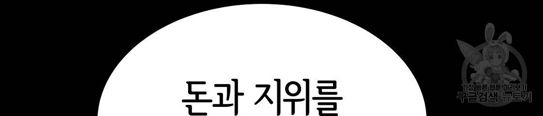 세 명이서 결혼생활 중입니다 42화 48