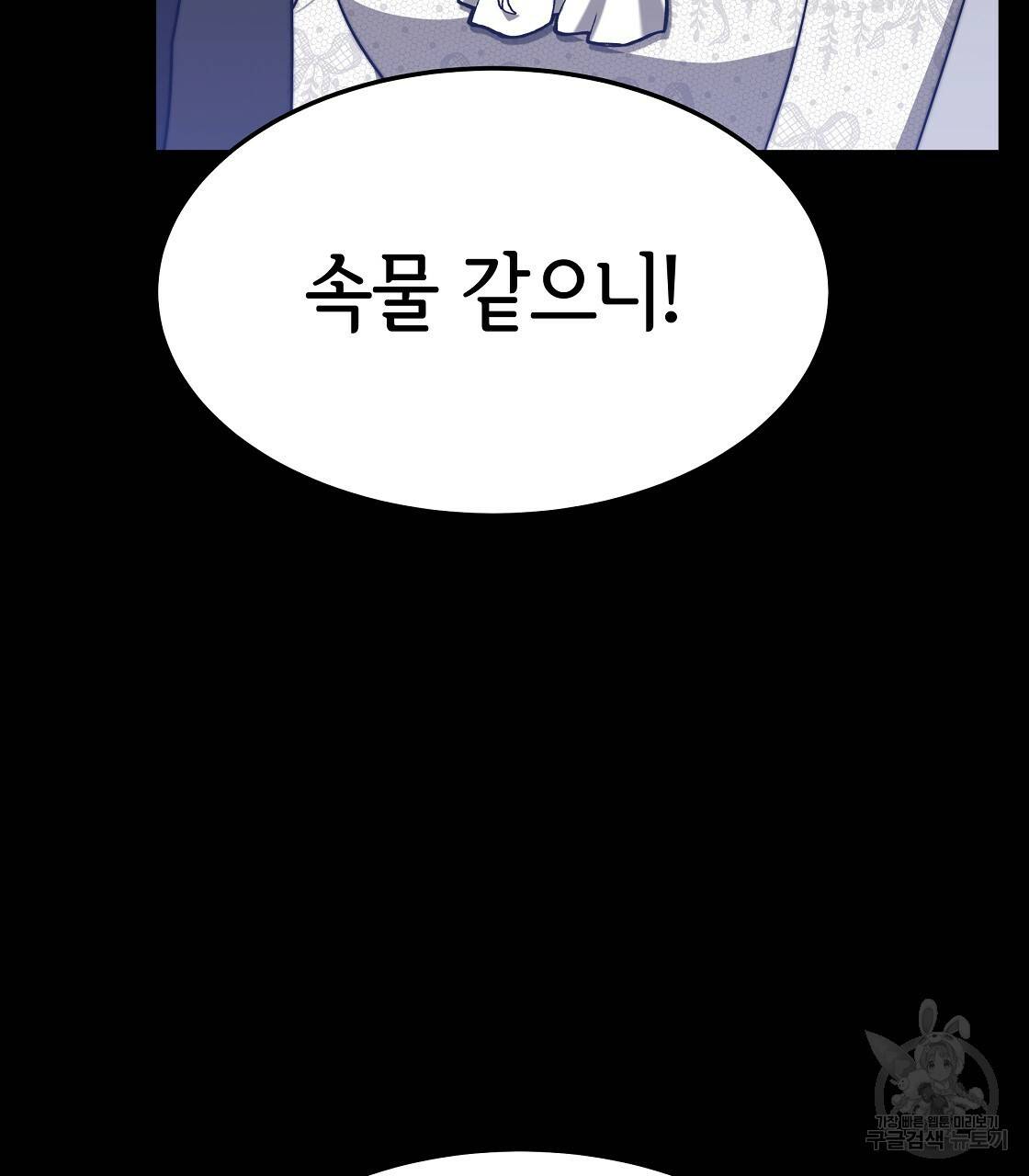 세 명이서 결혼생활 중입니다 42화 50