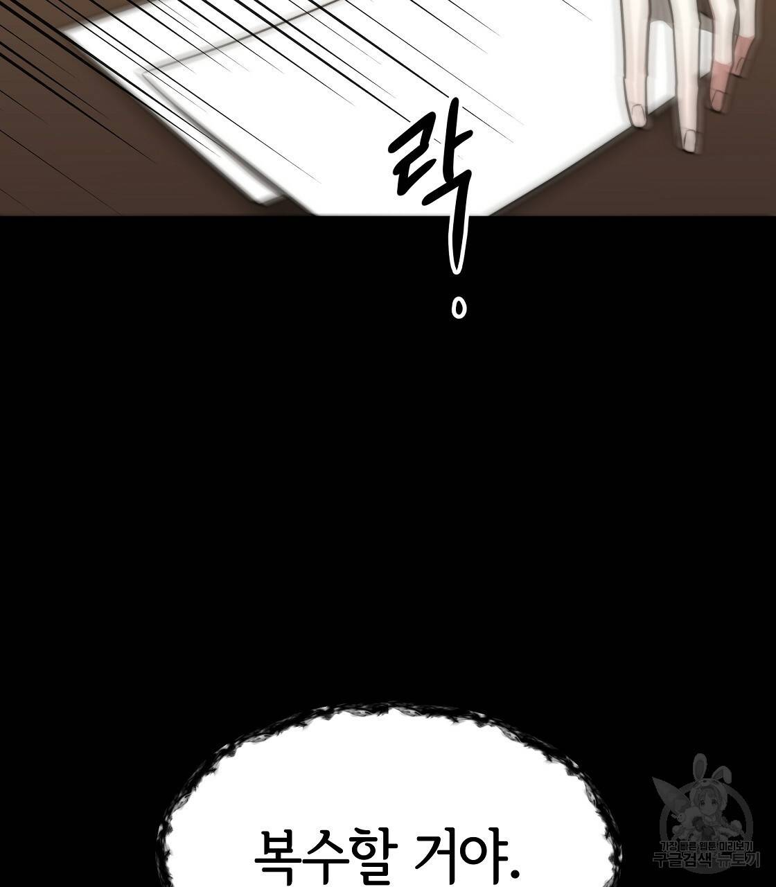 세 명이서 결혼생활 중입니다 42화 58