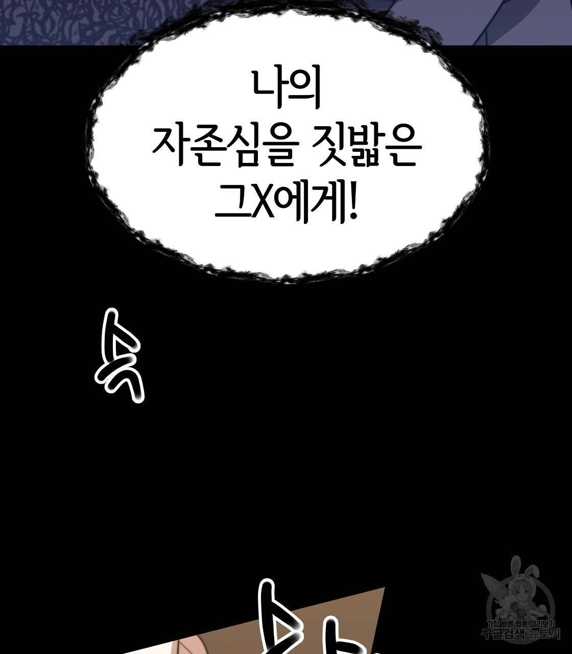 세 명이서 결혼생활 중입니다 42화 61