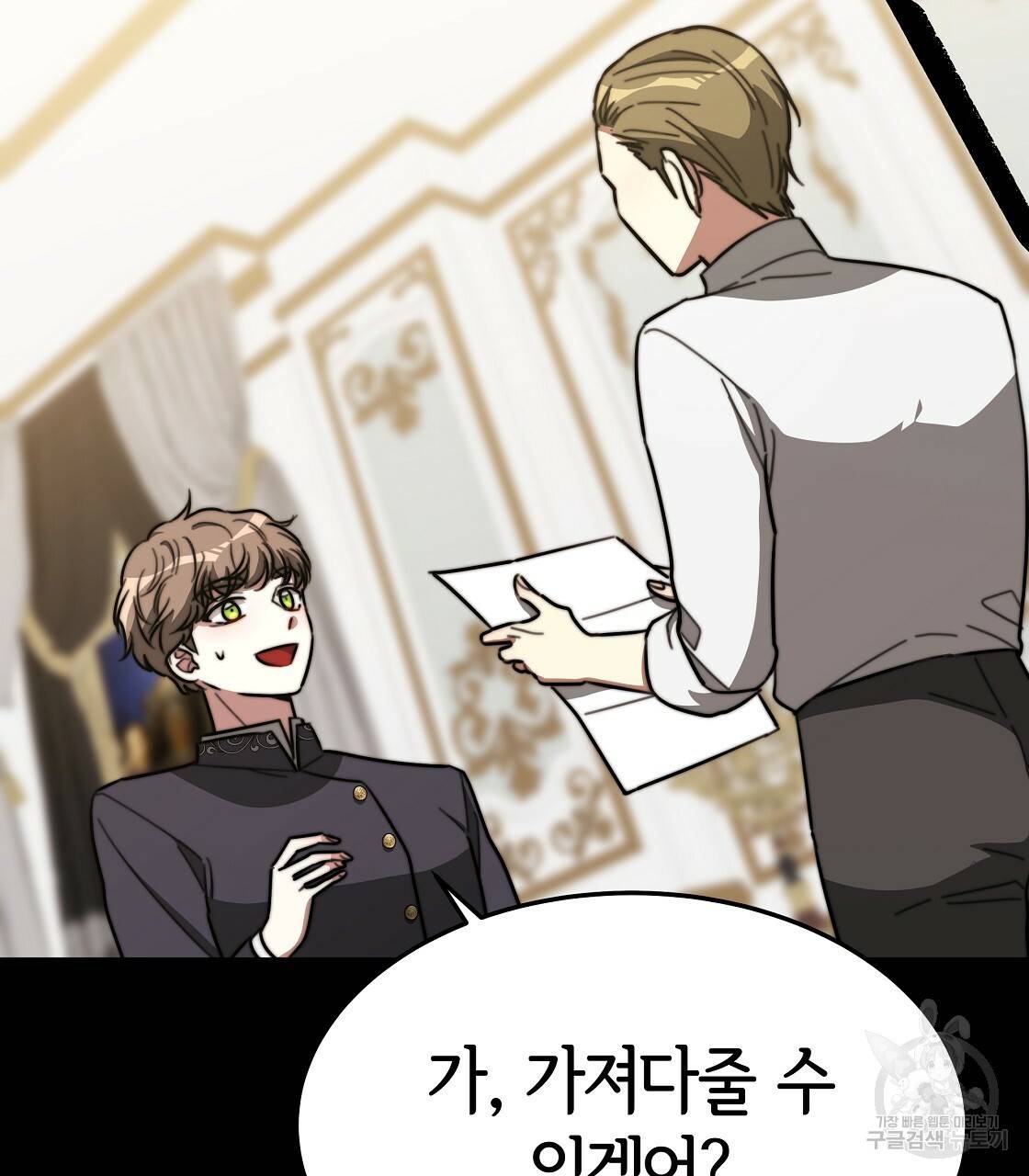 세 명이서 결혼생활 중입니다 42화 65