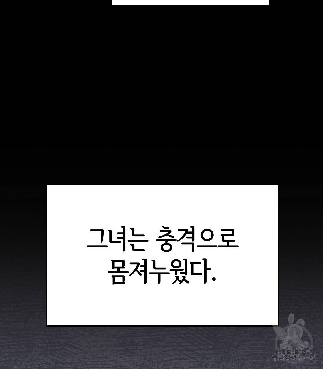 세 명이서 결혼생활 중입니다 42화 70