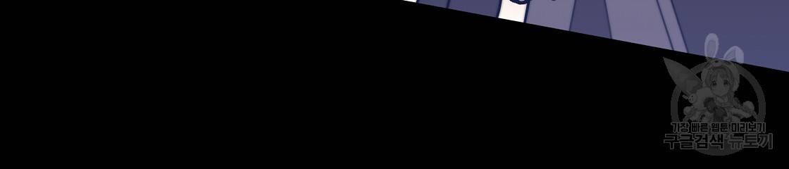 세 명이서 결혼생활 중입니다 42화 72