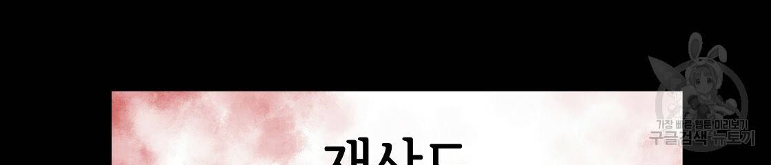 세 명이서 결혼생활 중입니다 42화 75