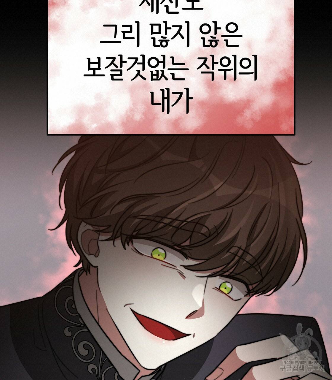 세 명이서 결혼생활 중입니다 42화 76