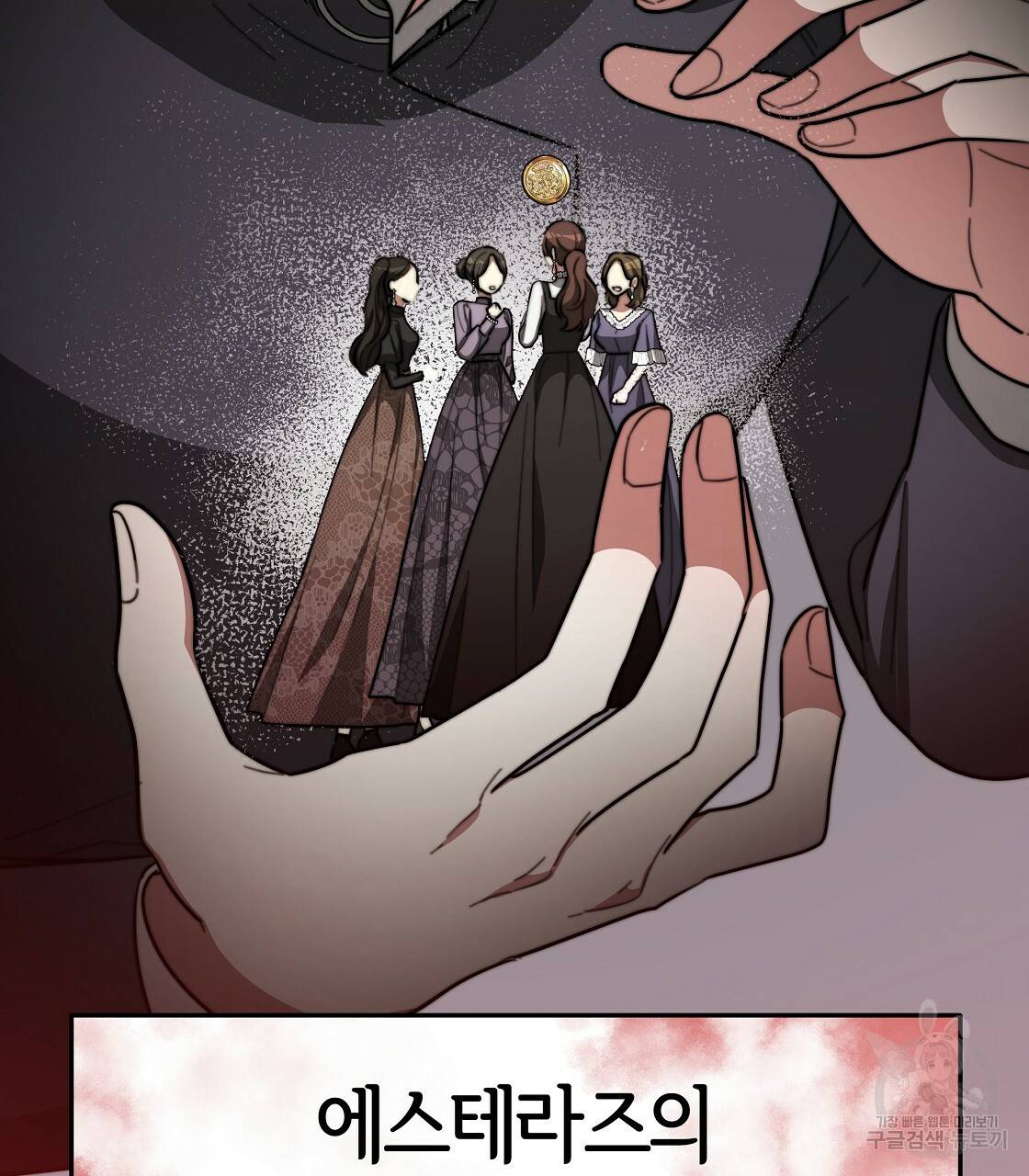 세 명이서 결혼생활 중입니다 42화 77