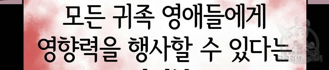 세 명이서 결혼생활 중입니다 42화 78