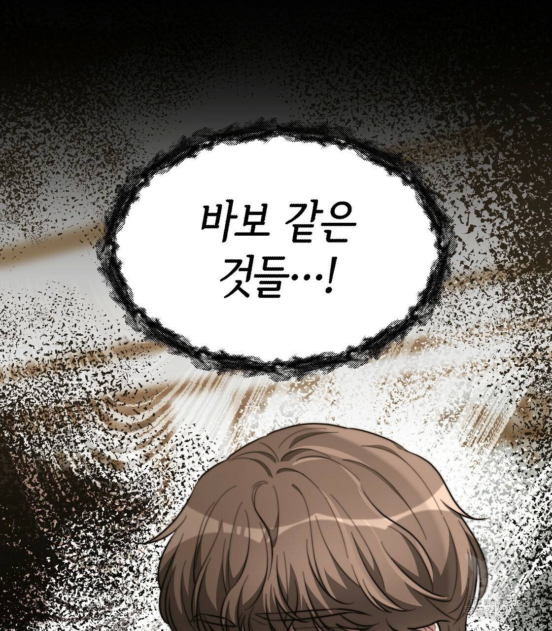 세 명이서 결혼생활 중입니다 42화 83