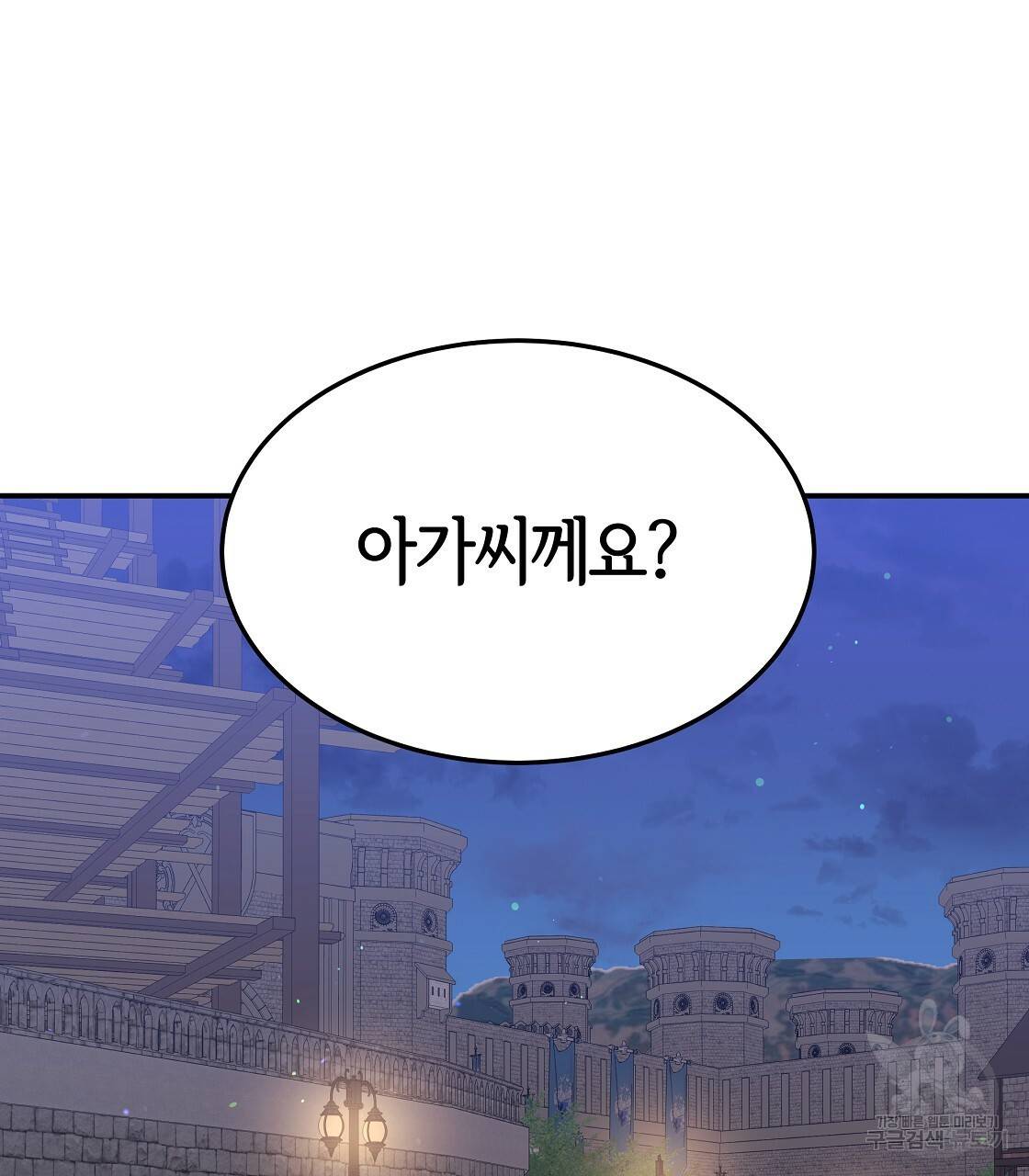 세 명이서 결혼생활 중입니다 42화 101