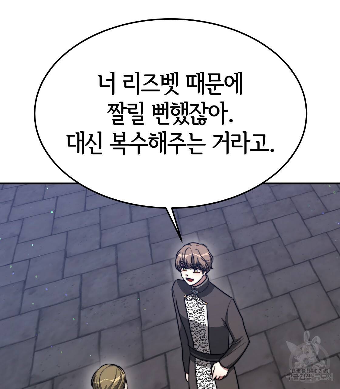 세 명이서 결혼생활 중입니다 42화 107