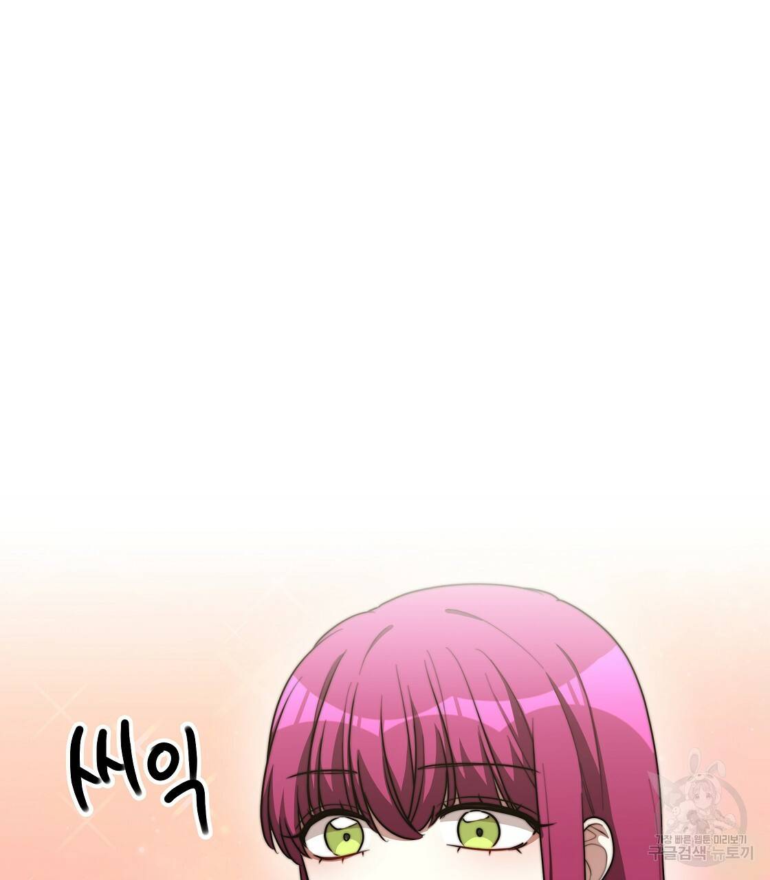 세 명이서 결혼생활 중입니다 42화 124
