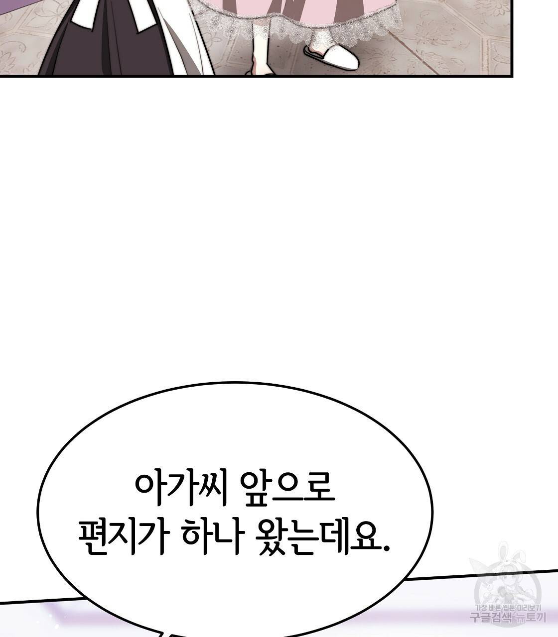 세 명이서 결혼생활 중입니다 42화 128
