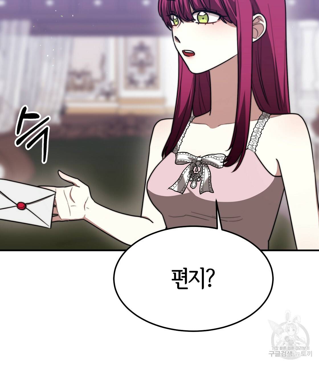 세 명이서 결혼생활 중입니다 42화 130