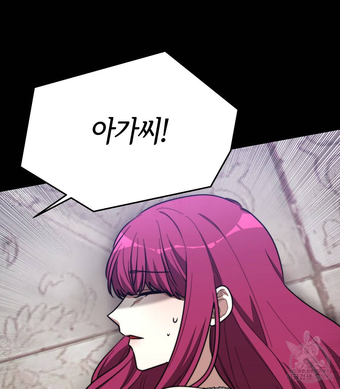 세 명이서 결혼생활 중입니다 42화 157