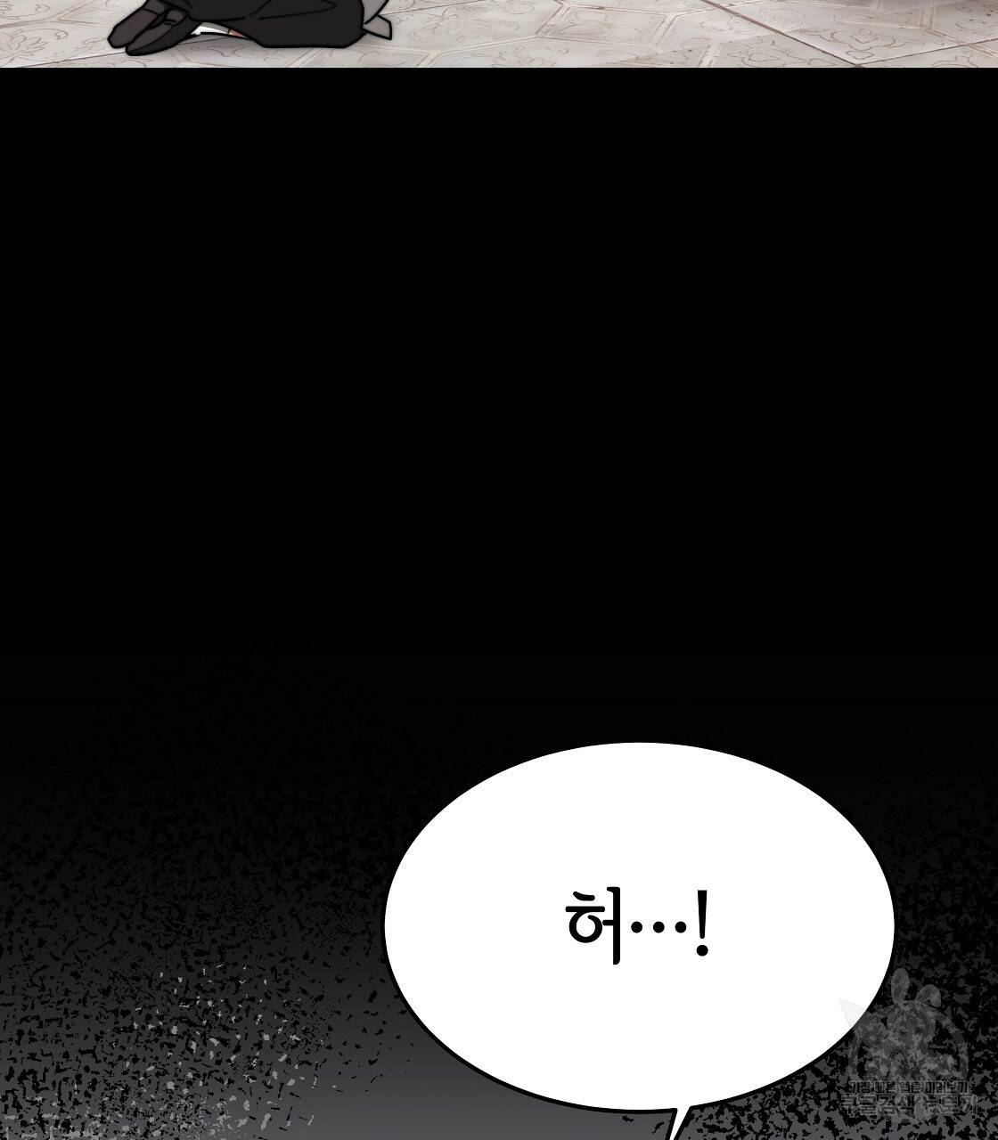 세 명이서 결혼생활 중입니다 42화 163