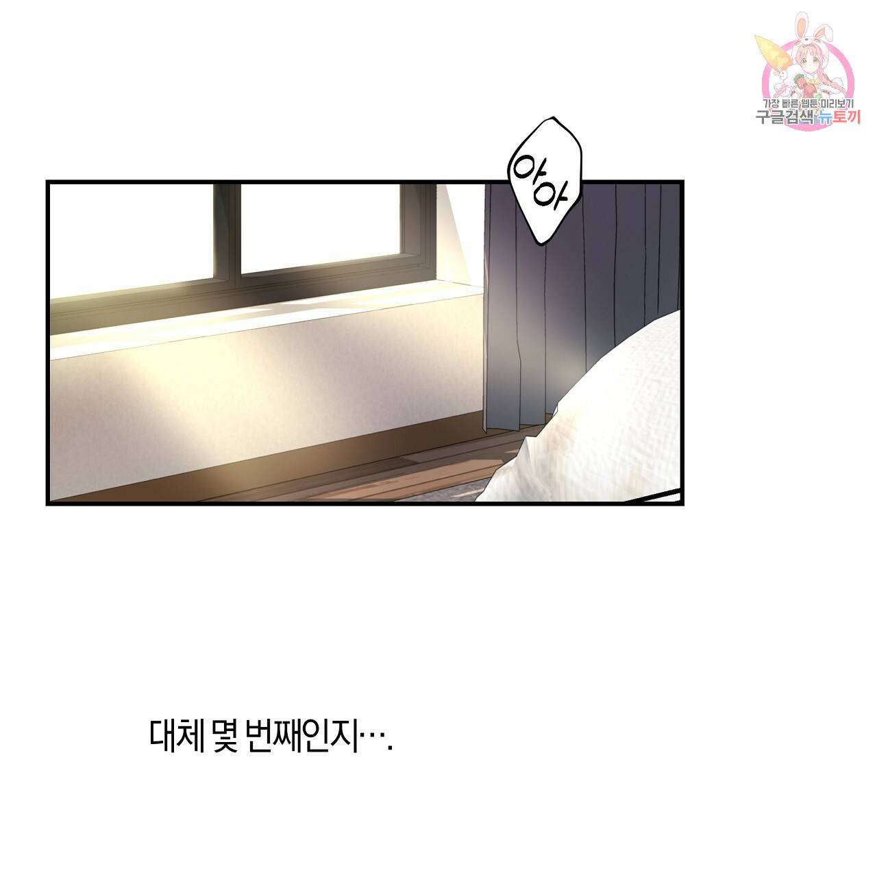 트리거(리디북스) 17화 1