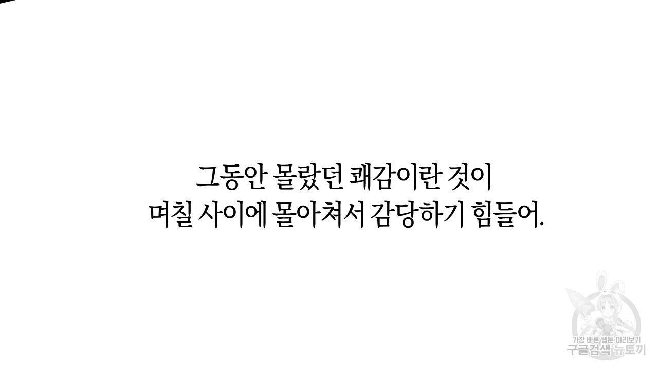 트리거(리디북스) 17화 4