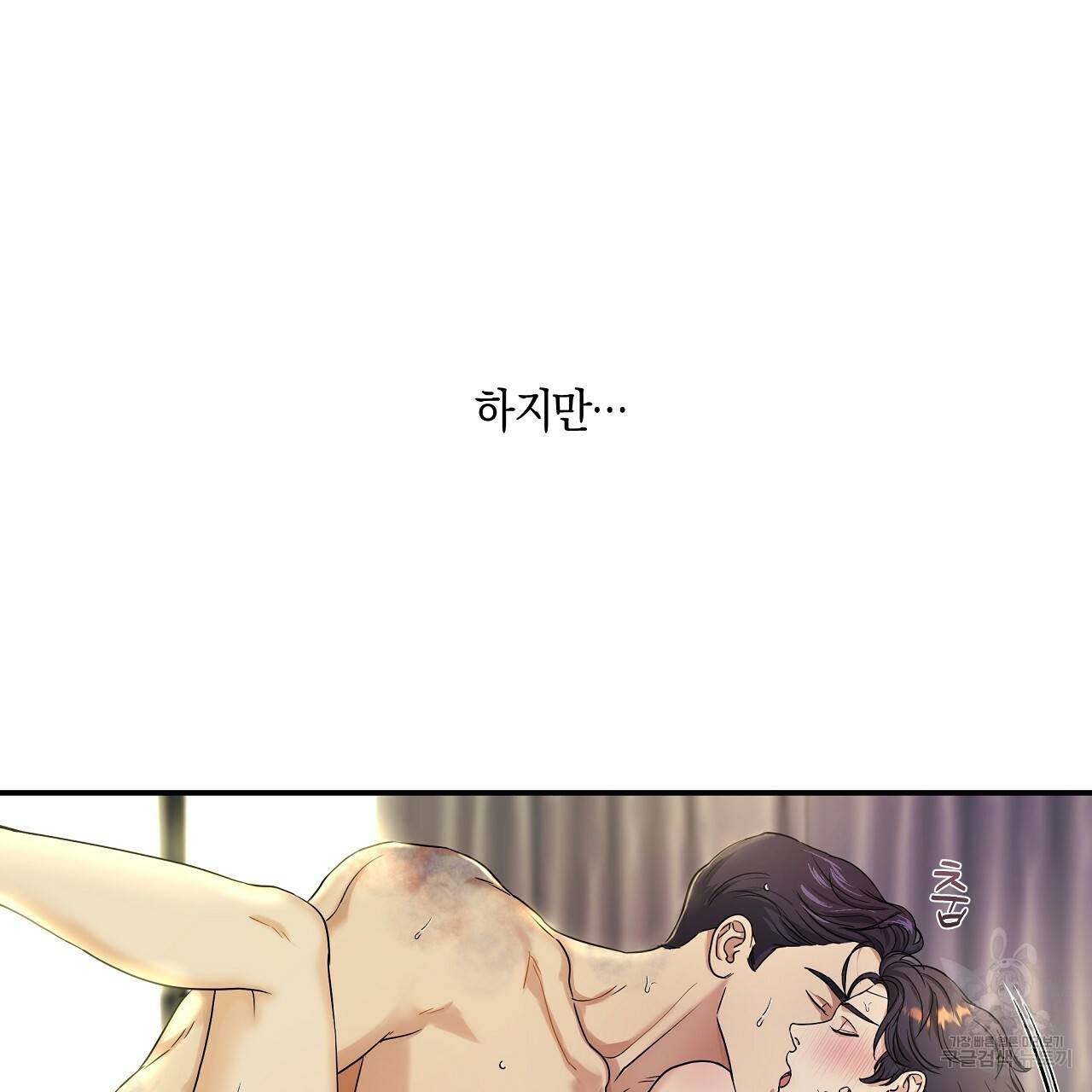 트리거(리디북스) 17화 5