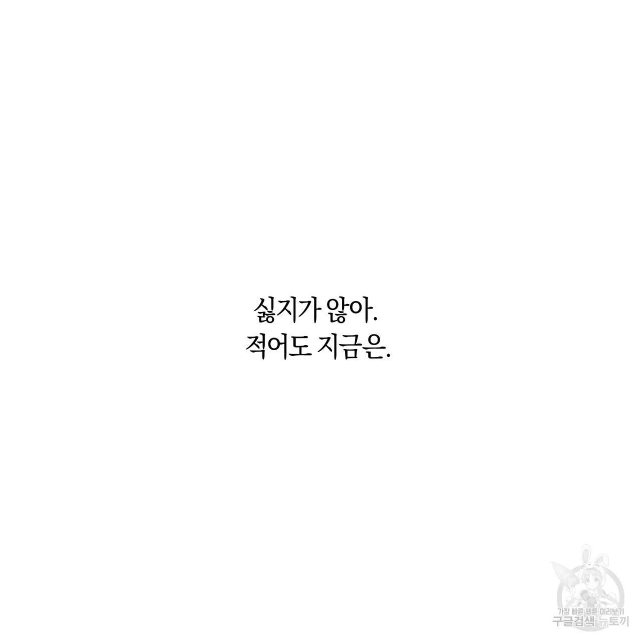 트리거(리디북스) 17화 7