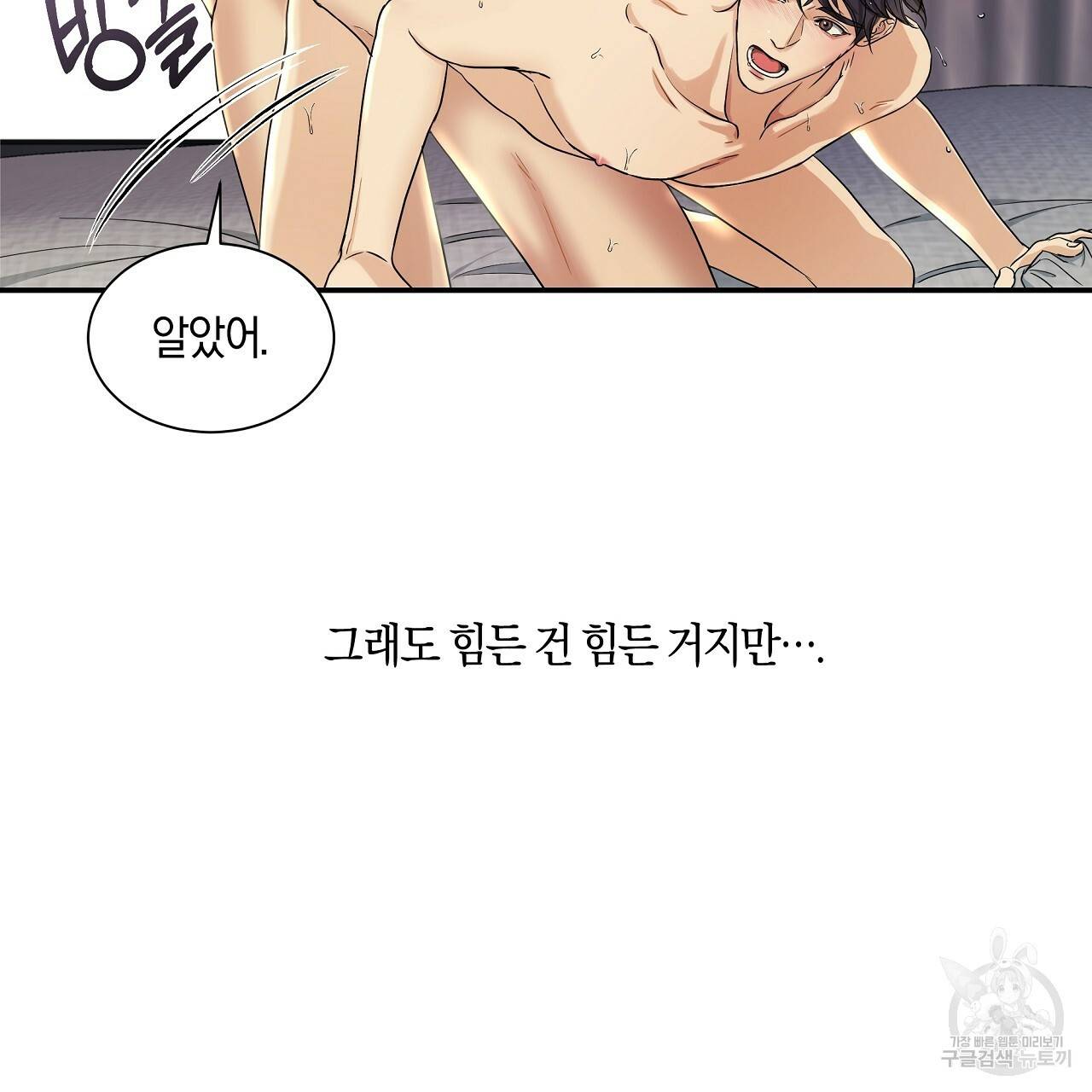 트리거(리디북스) 17화 13