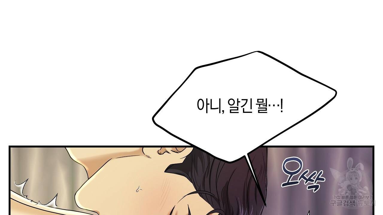 트리거(리디북스) 17화 14