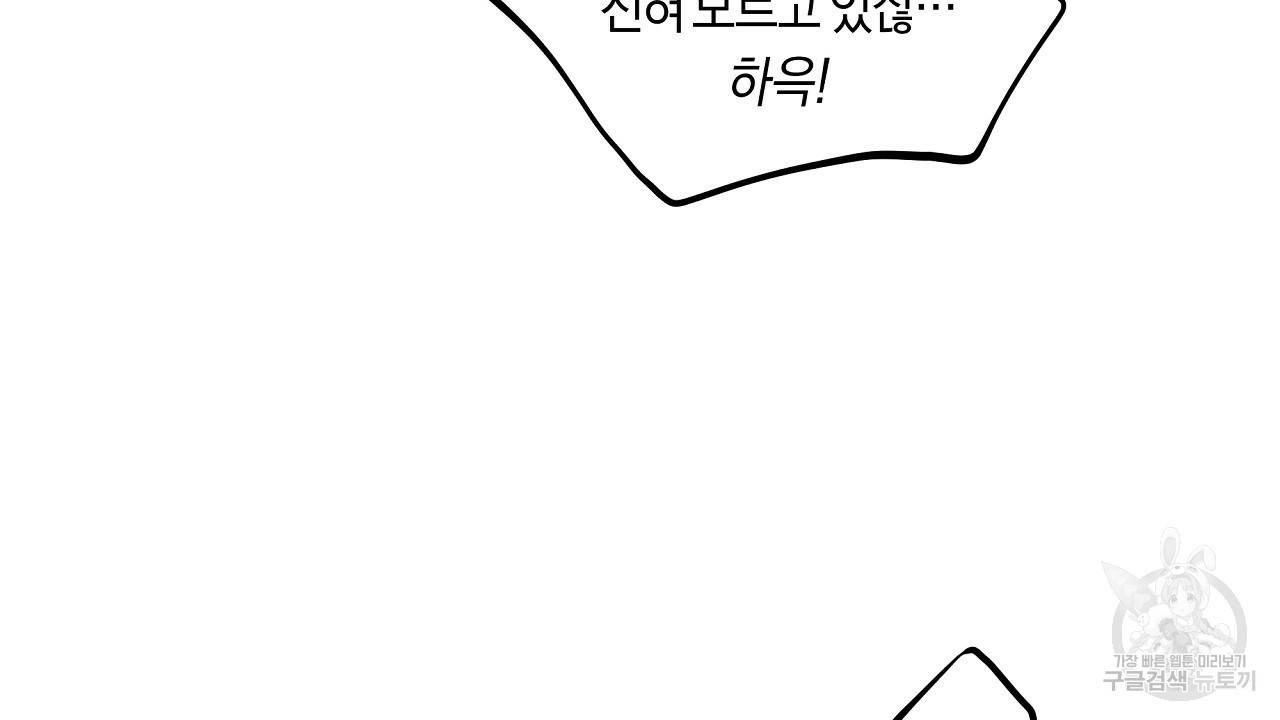 트리거(리디북스) 17화 18