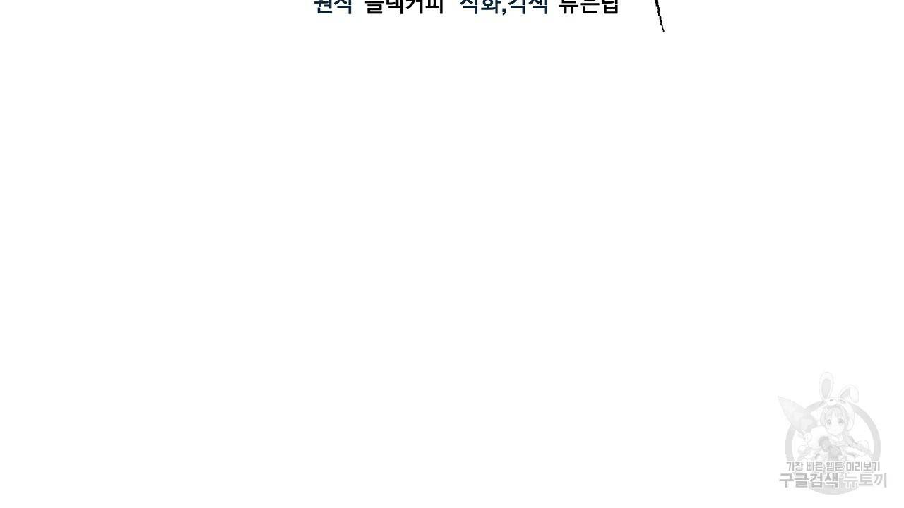 트리거(리디북스) 17화 22