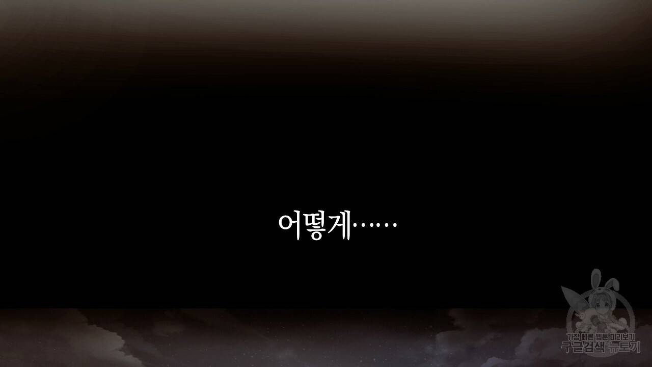 트리거(리디북스) 17화 24