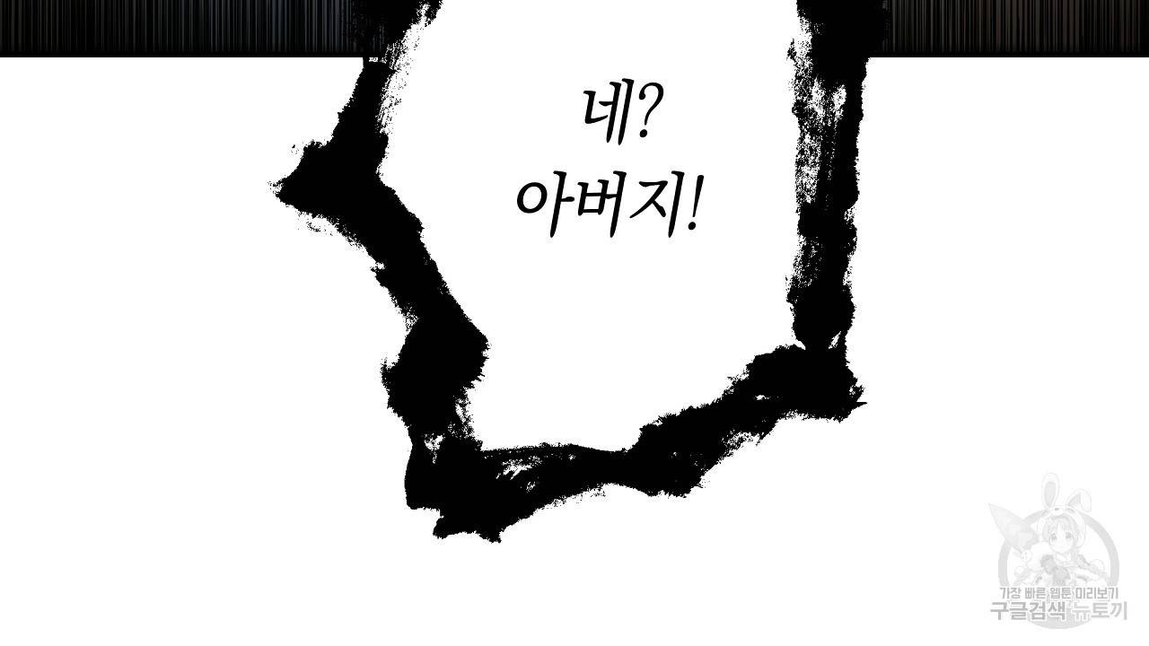 트리거(리디북스) 17화 28