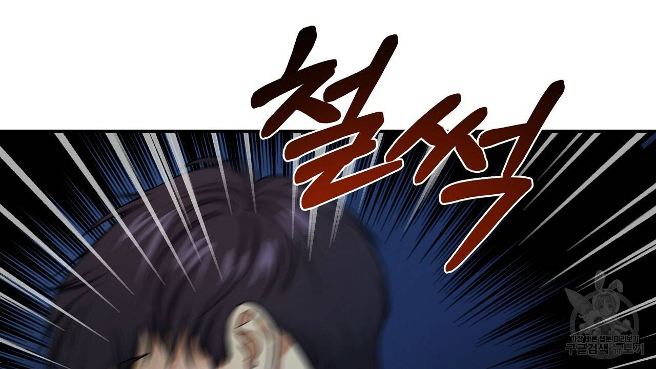 트리거(리디북스) 17화 30