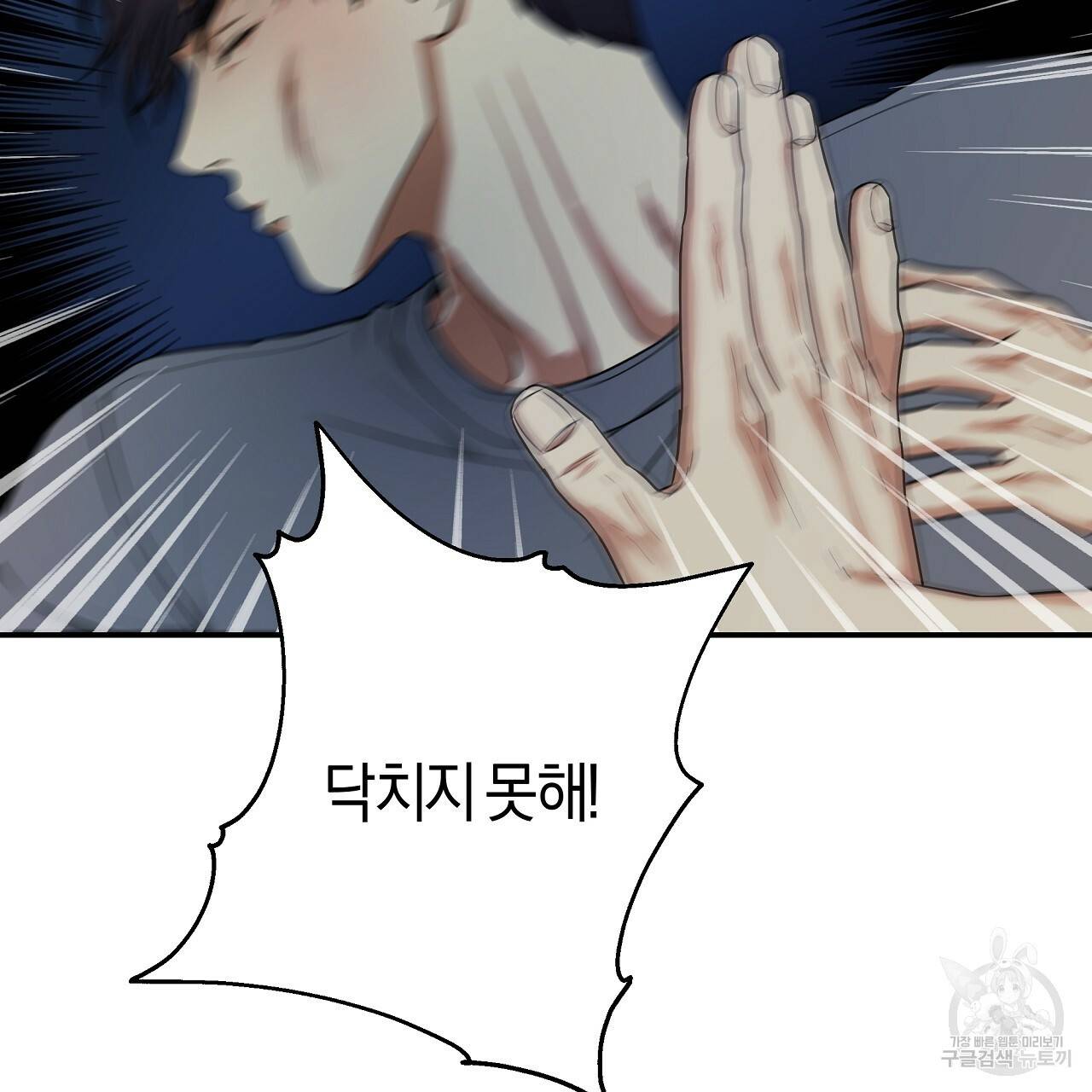 트리거(리디북스) 17화 31