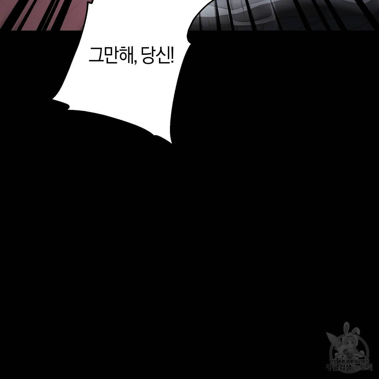 트리거(리디북스) 17화 39