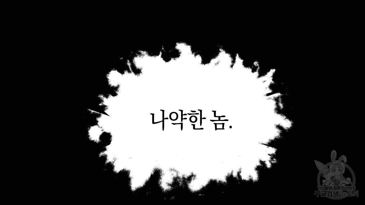 트리거(리디북스) 17화 40