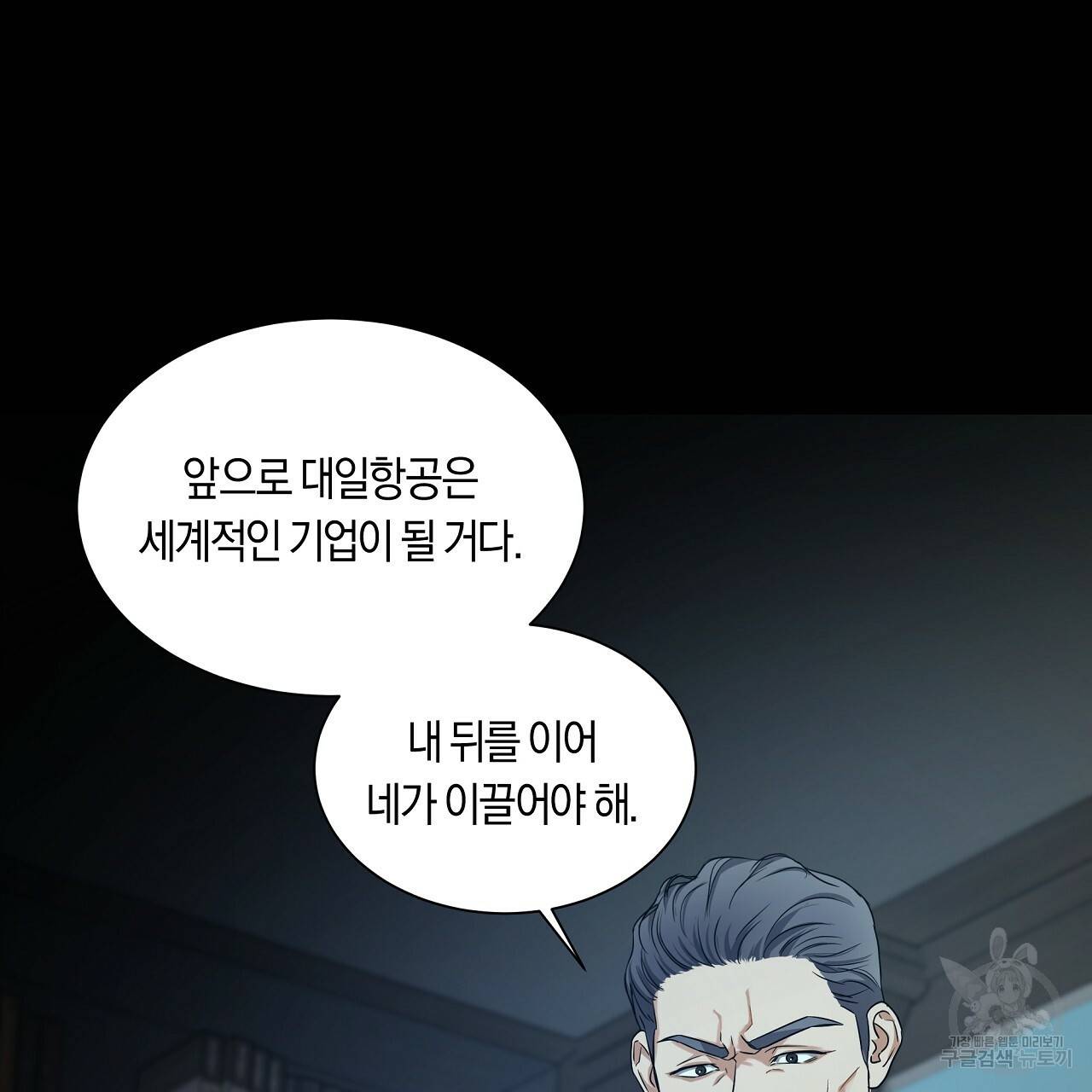 트리거(리디북스) 17화 43