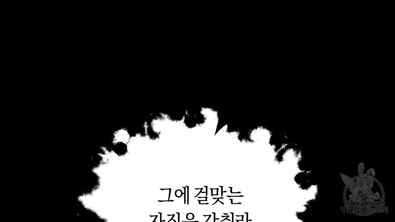 트리거(리디북스) 17화 46