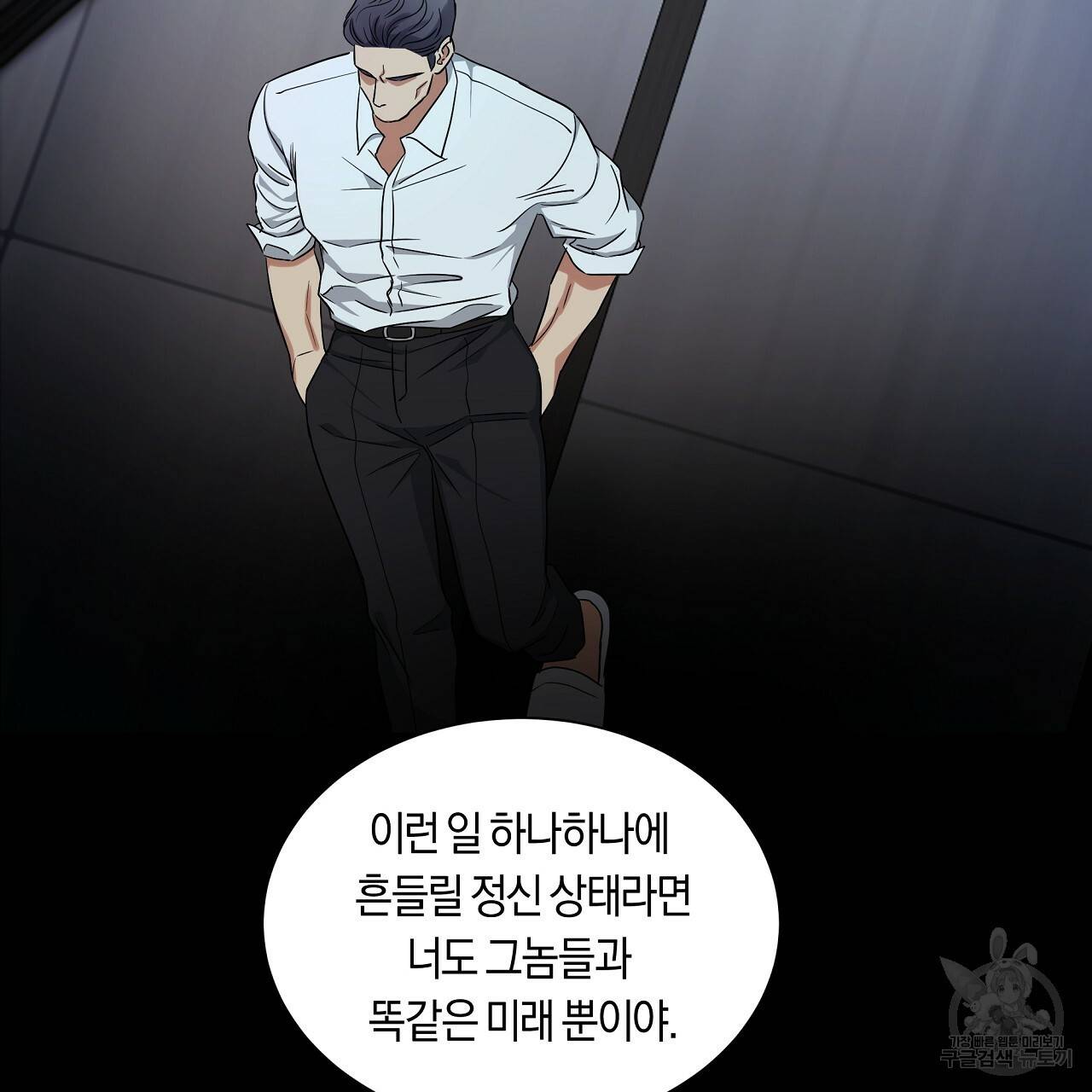 트리거(리디북스) 17화 49