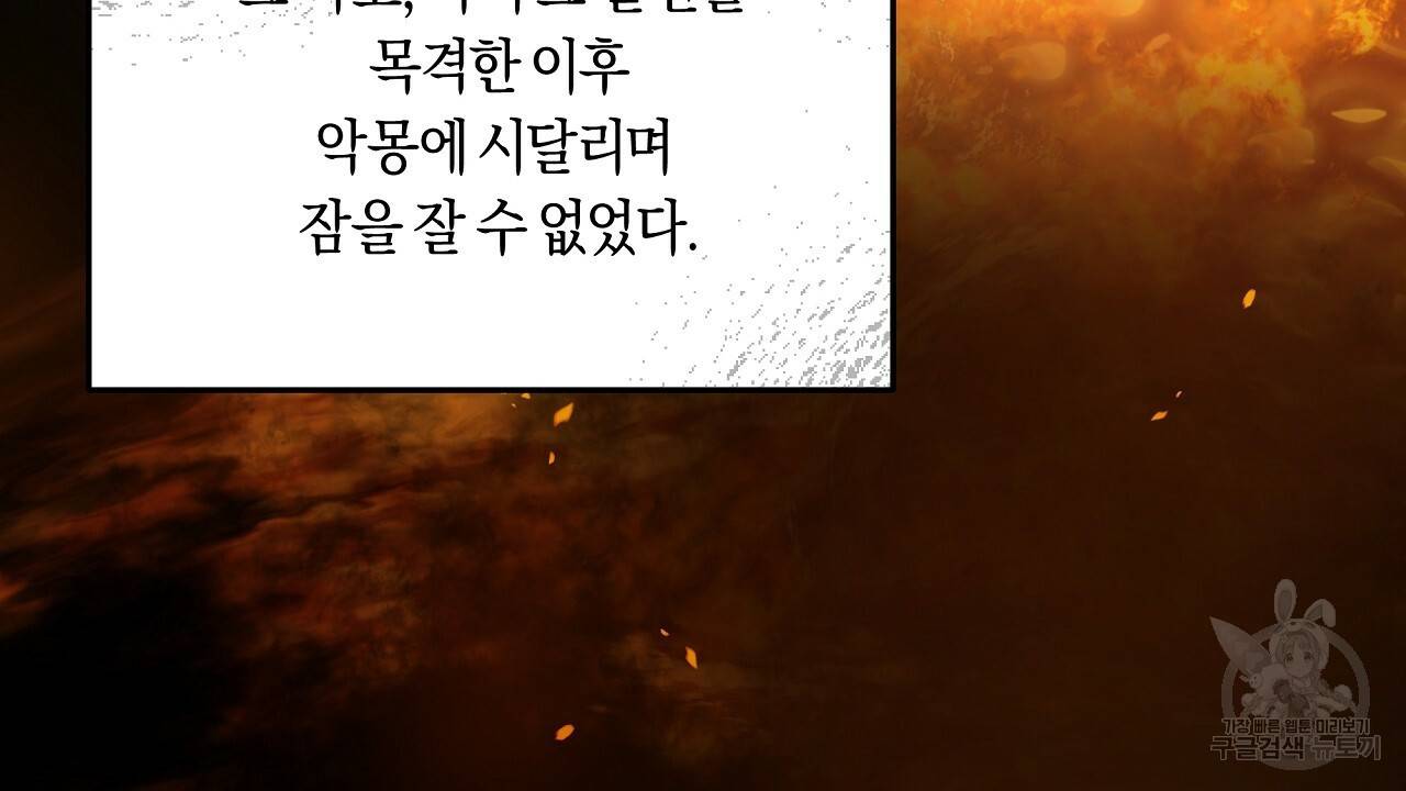 트리거(리디북스) 17화 52