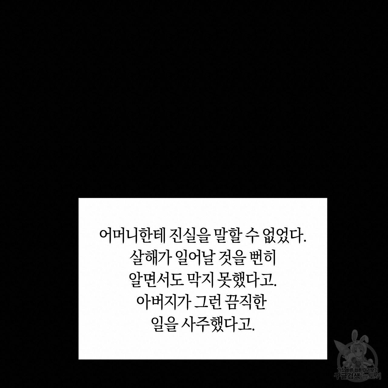 트리거(리디북스) 17화 57