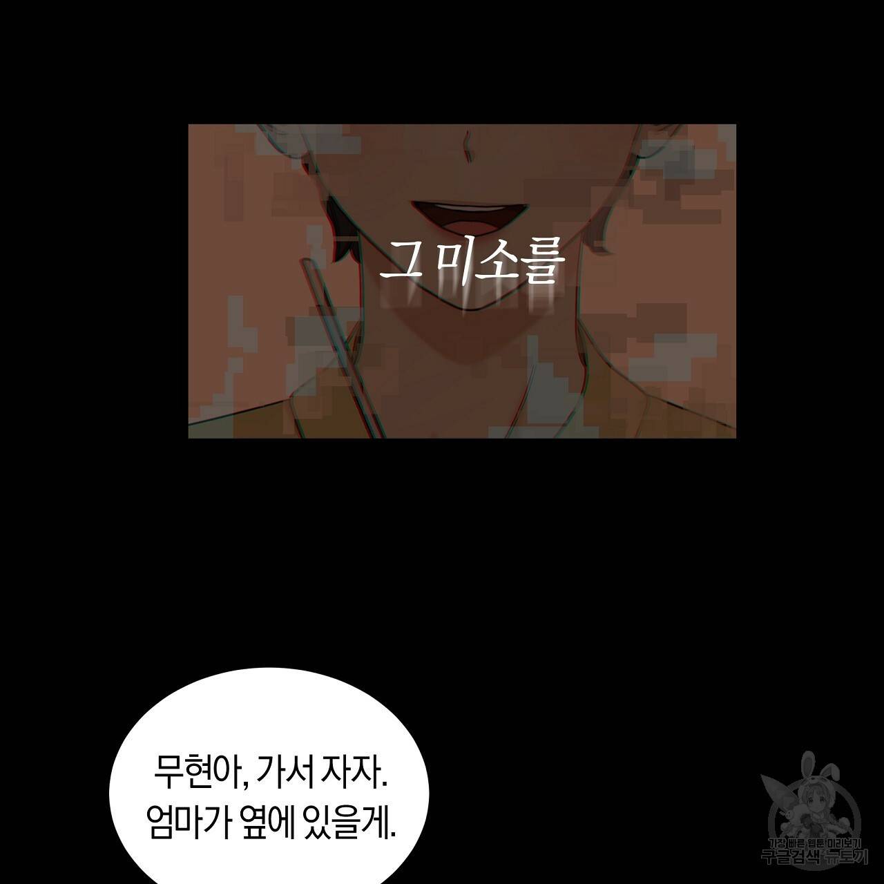 트리거(리디북스) 17화 63
