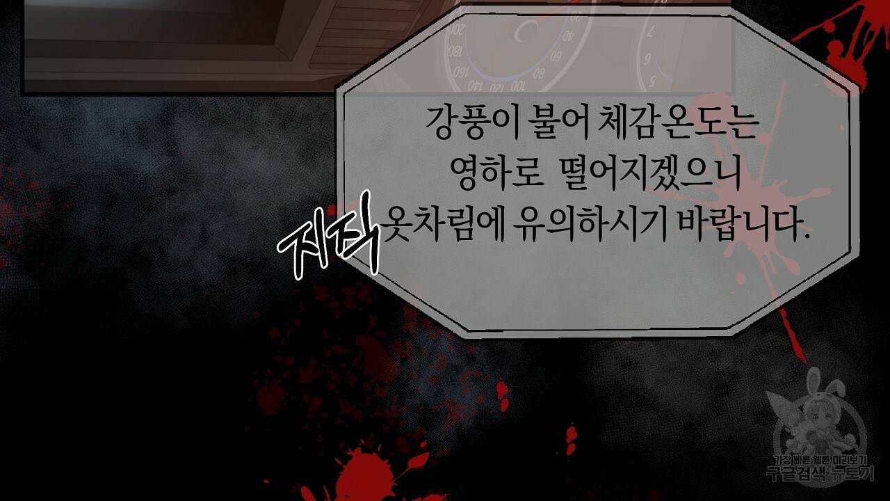 트리거(리디북스) 17화 70