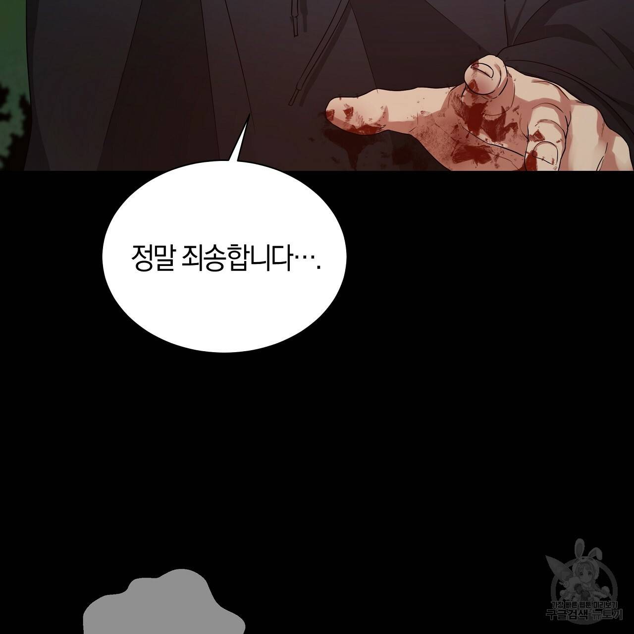 트리거(리디북스) 17화 75