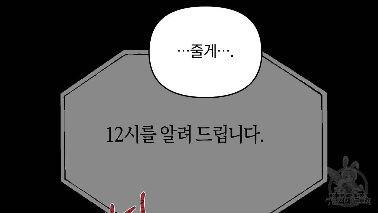 트리거(리디북스) 17화 78