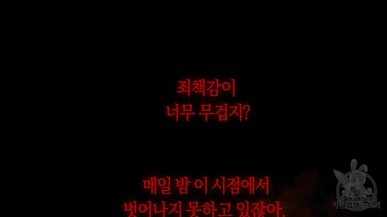 트리거(리디북스) 17화 80
