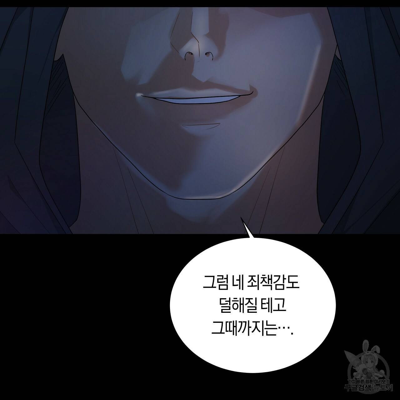 트리거(리디북스) 17화 87
