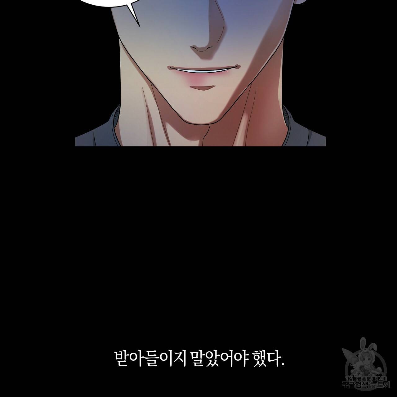 트리거(리디북스) 17화 93