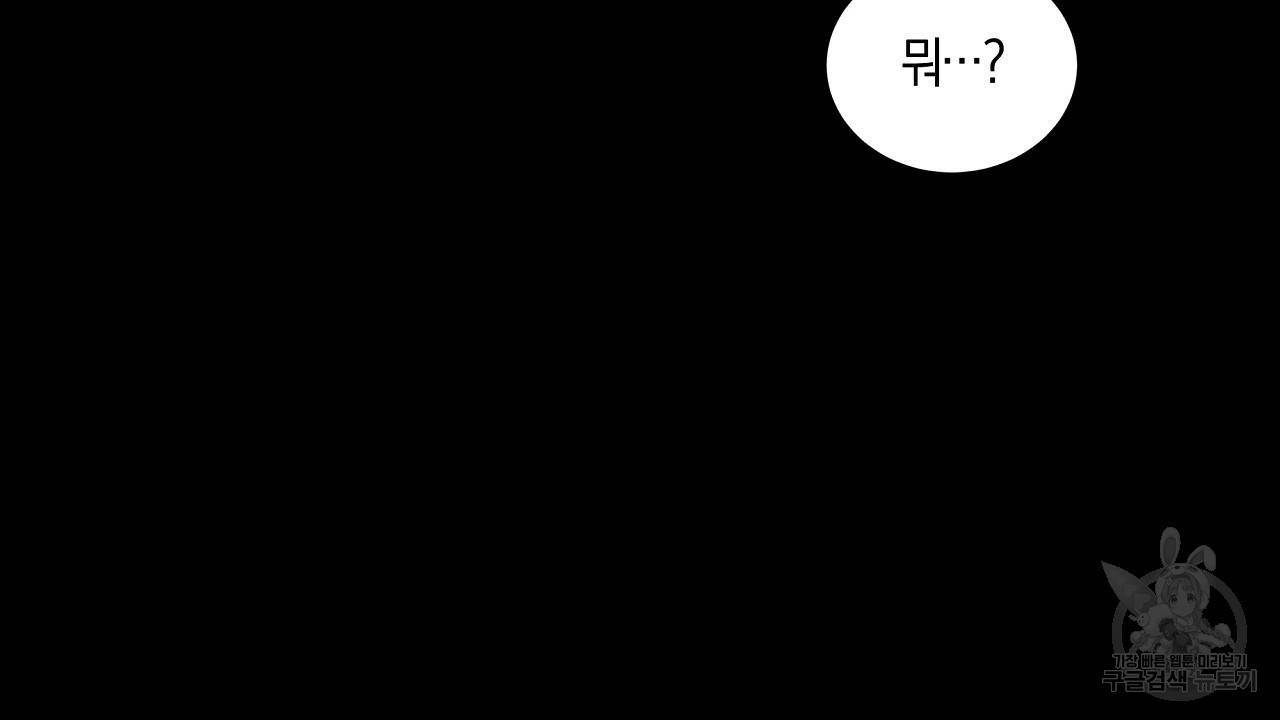 트리거(리디북스) 17화 96