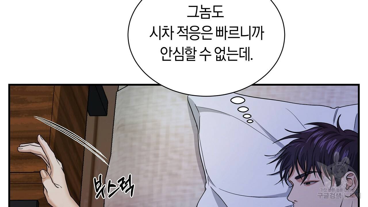 트리거(리디북스) 17화 116