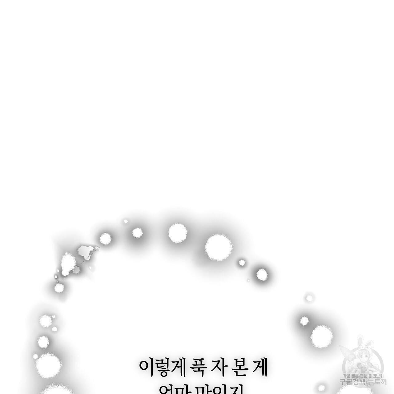 트리거(리디북스) 17화 125