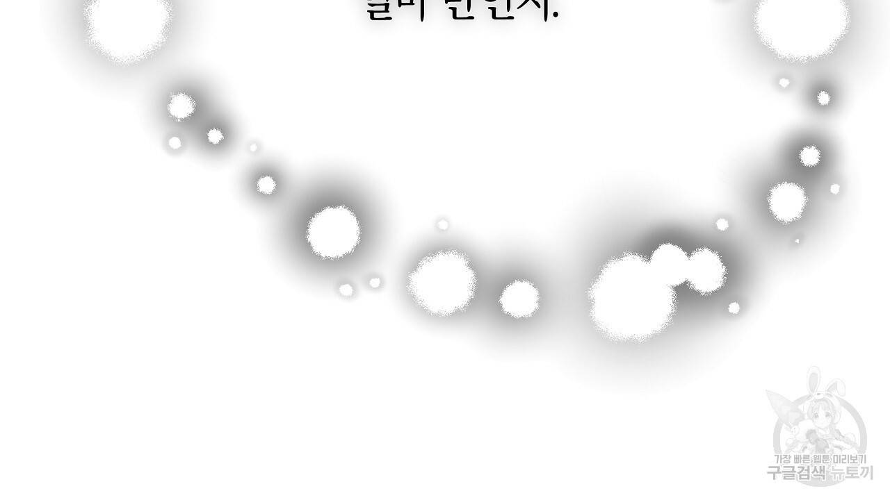 트리거(리디북스) 17화 126
